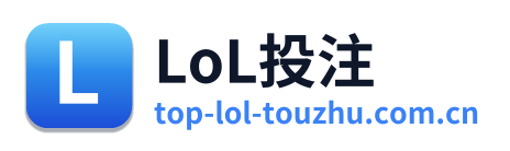 LoL投注 Logo